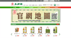 Desktop Screenshot of kongyen.com.tw